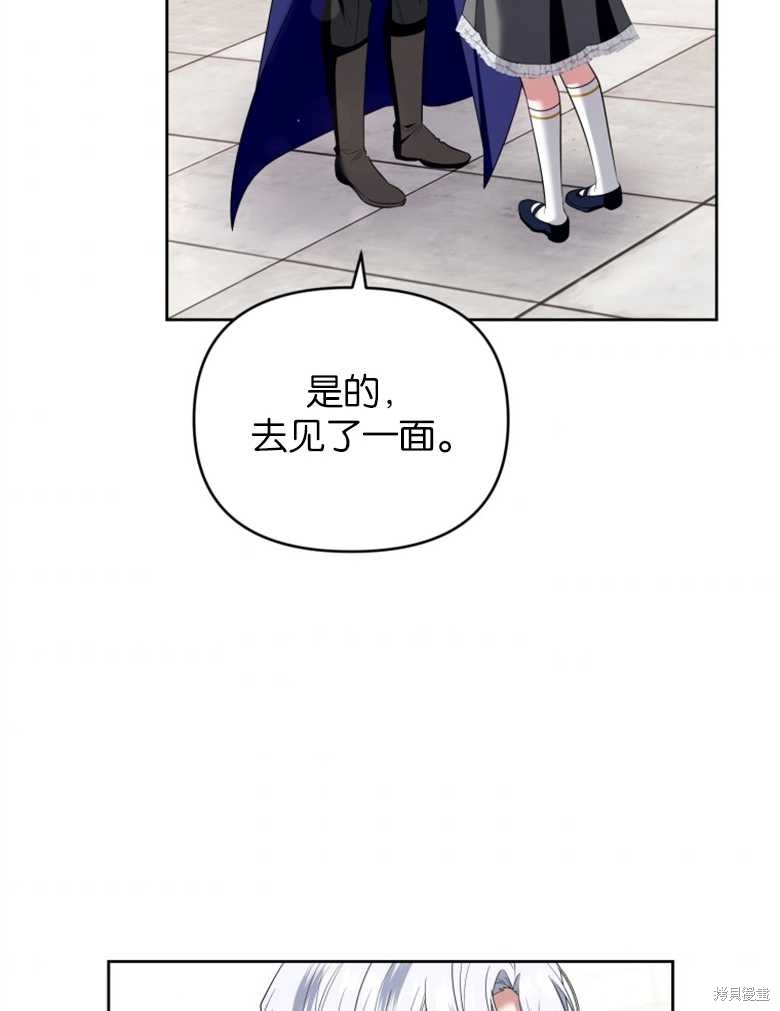《这辈子我是主人》第36话 第3页