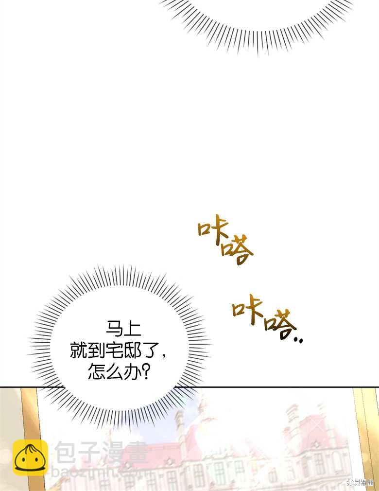 《这辈子我是主人》第36话 第40页