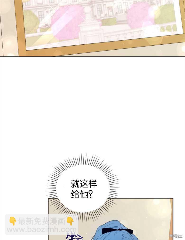 《这辈子我是主人》第36话 第41页