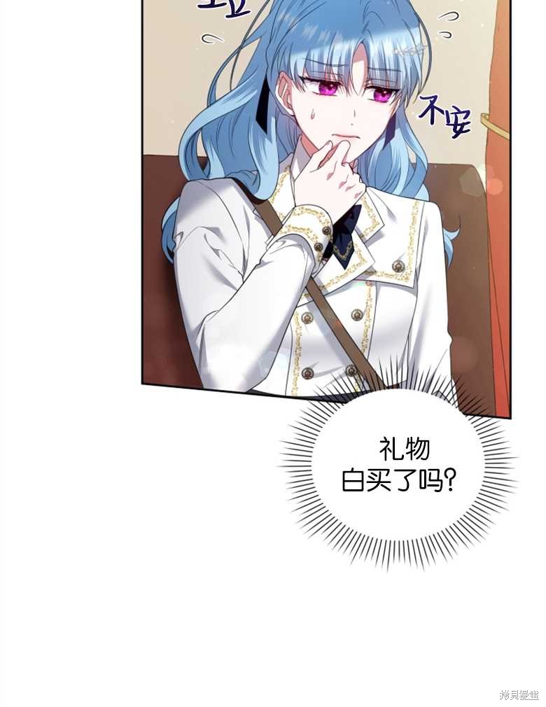 《这辈子我是主人》第36话 第42页