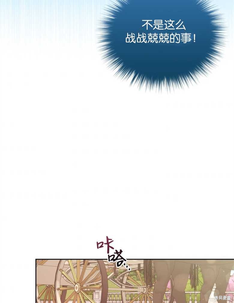 《这辈子我是主人》第36话 第44页