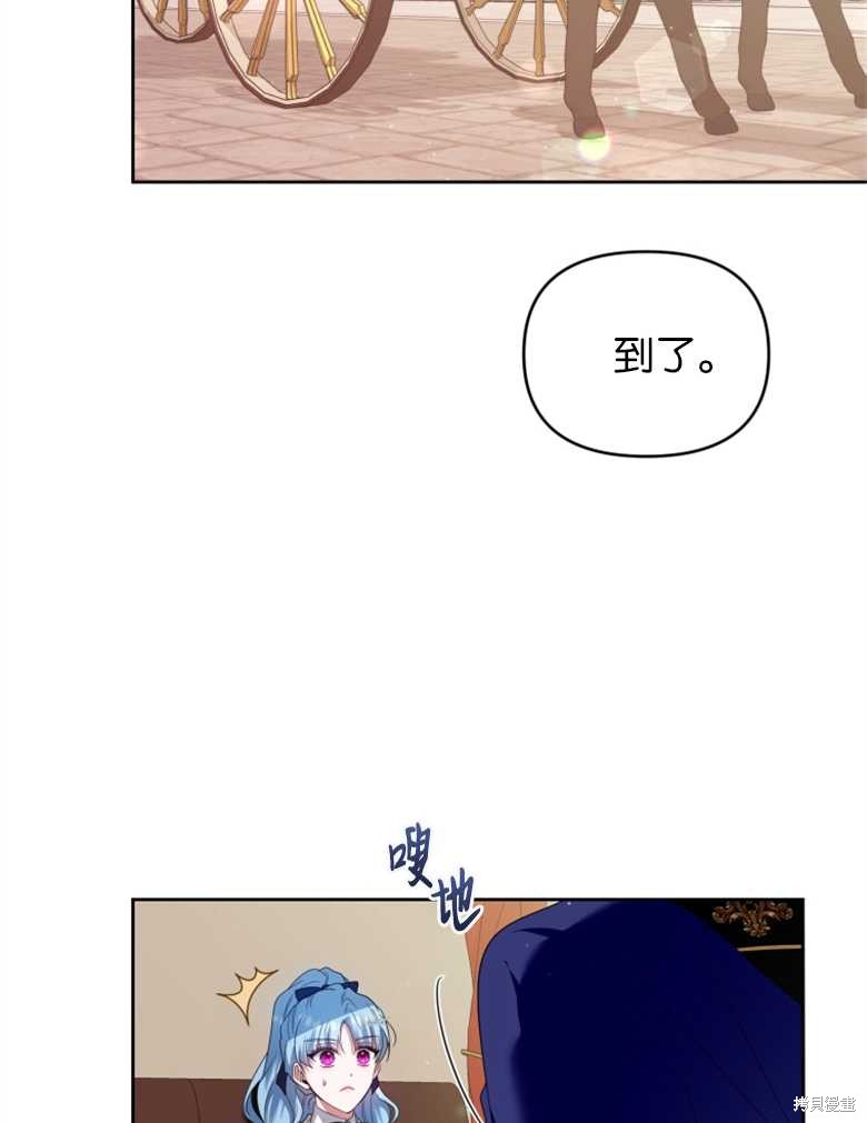 《这辈子我是主人》第36话 第45页