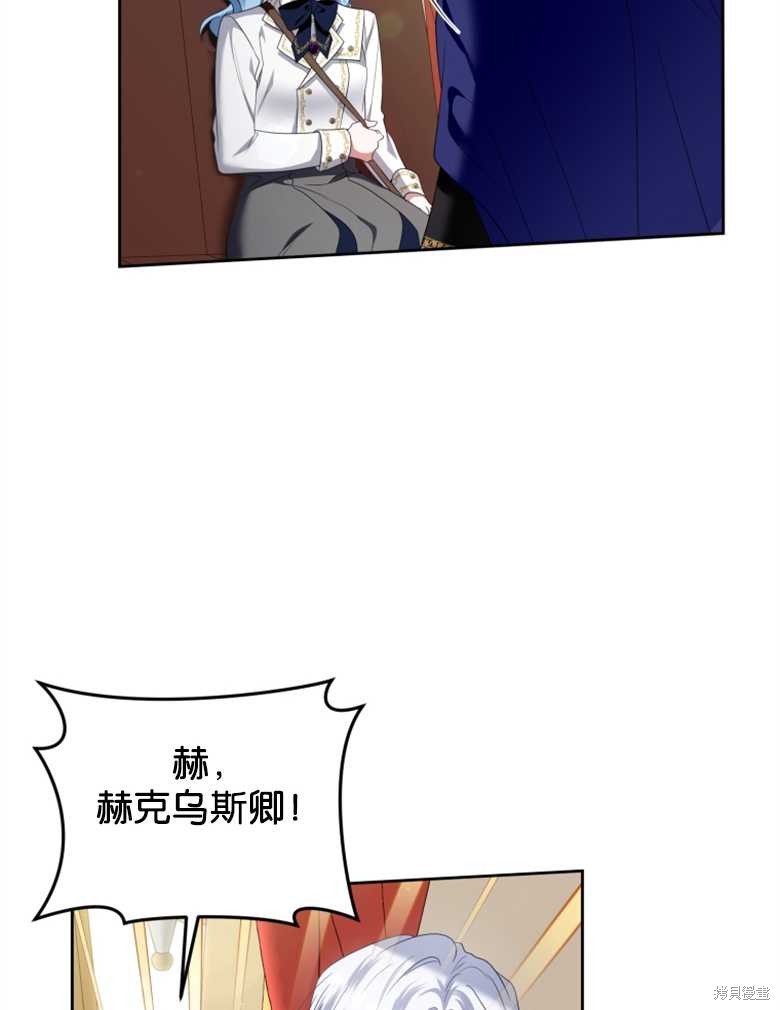 《这辈子我是主人》第36话 第46页
