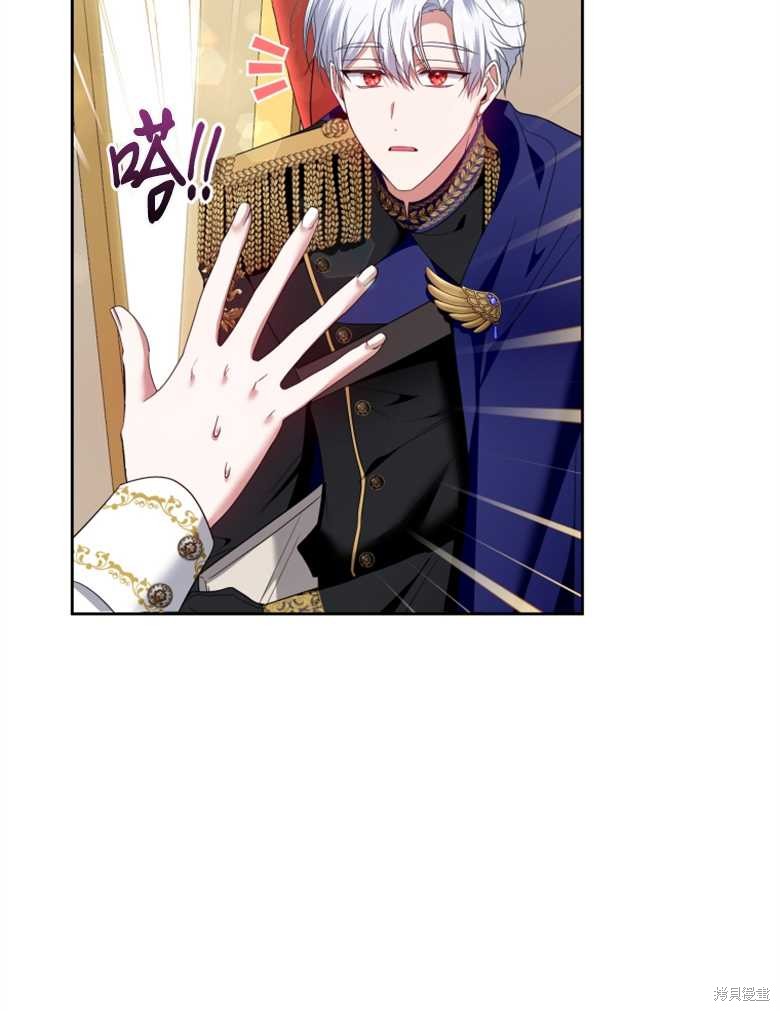 《这辈子我是主人》第36话 第47页