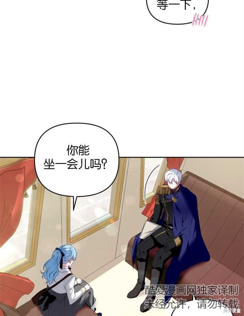 《这辈子我是主人》第36话 第49页