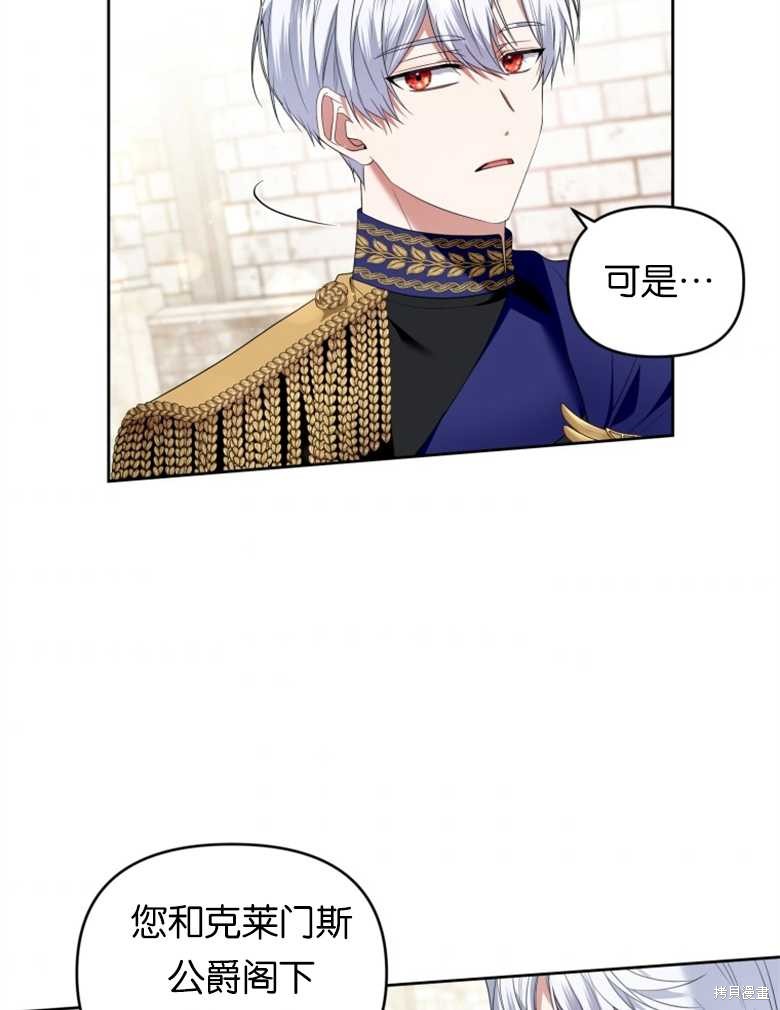 《这辈子我是主人》第36话 第4页