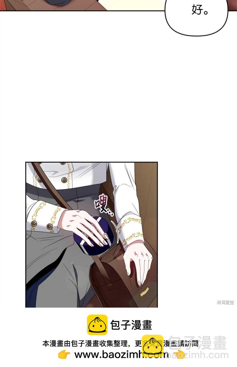 《这辈子我是主人》第36话 第50页