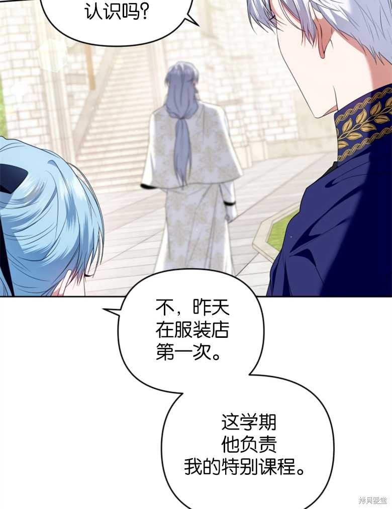 《这辈子我是主人》第36话 第5页