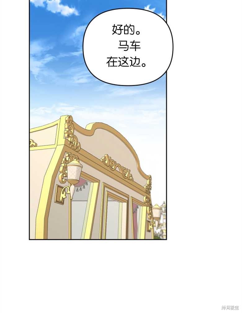《这辈子我是主人》第36话 第8页