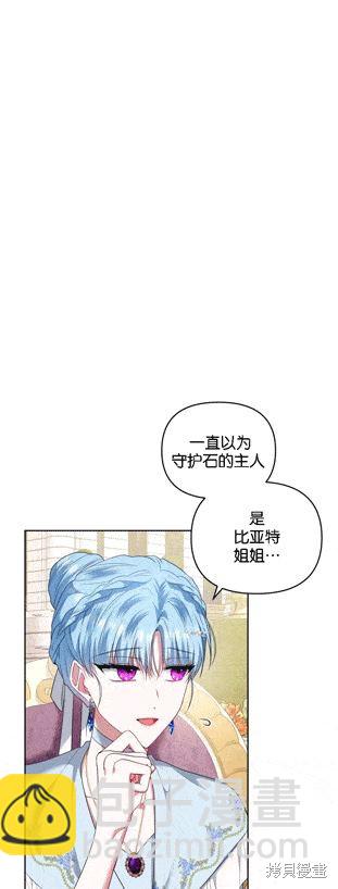 《这辈子我是主人》第40话 第10页