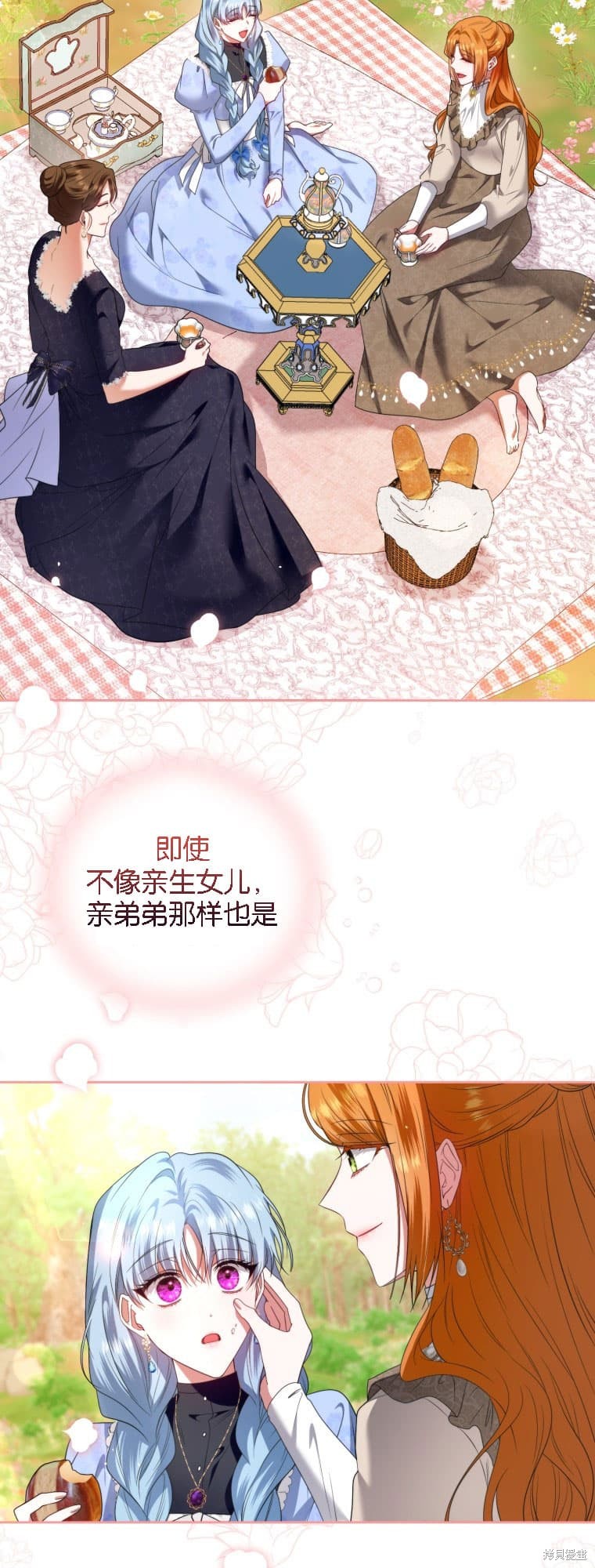 《这辈子我是主人》第40话 第13页