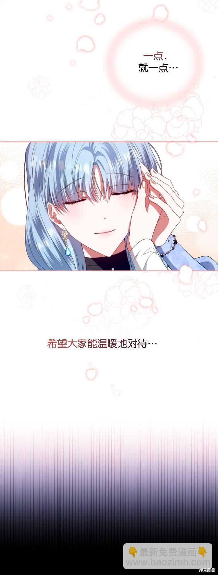 《这辈子我是主人》第40话 第14页
