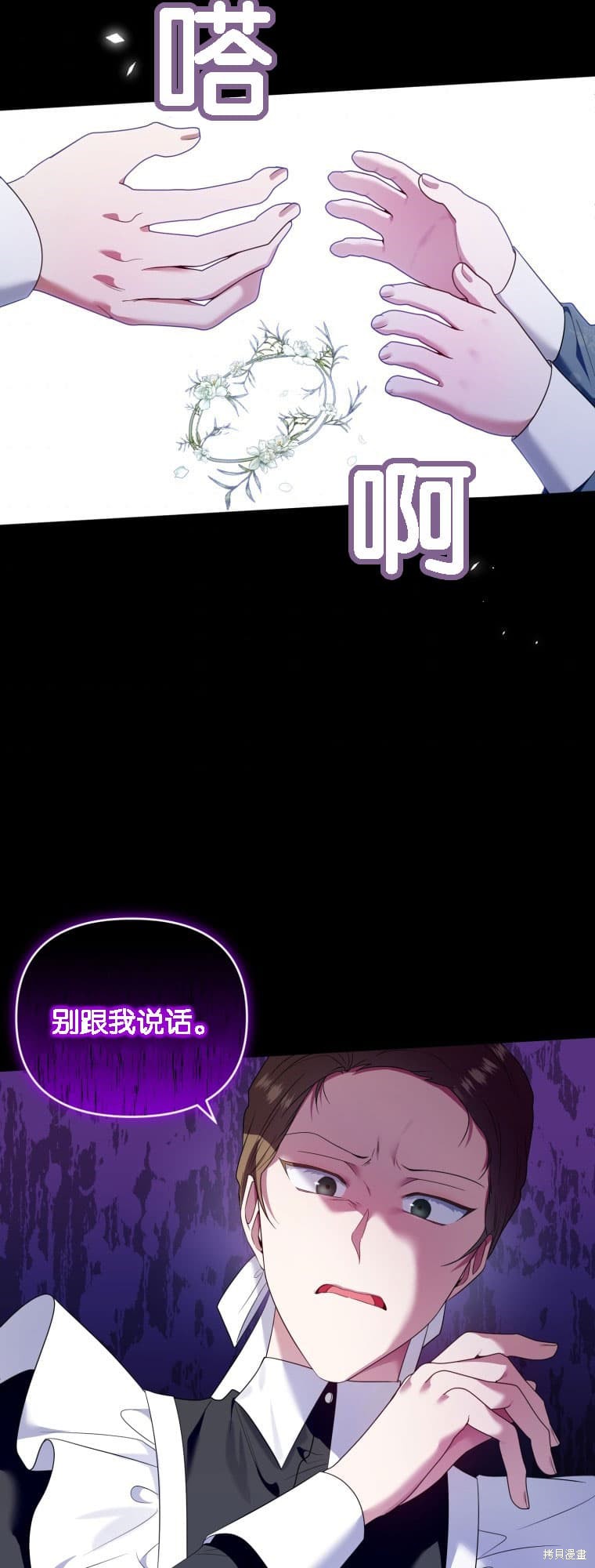 《这辈子我是主人》第40话 第17页