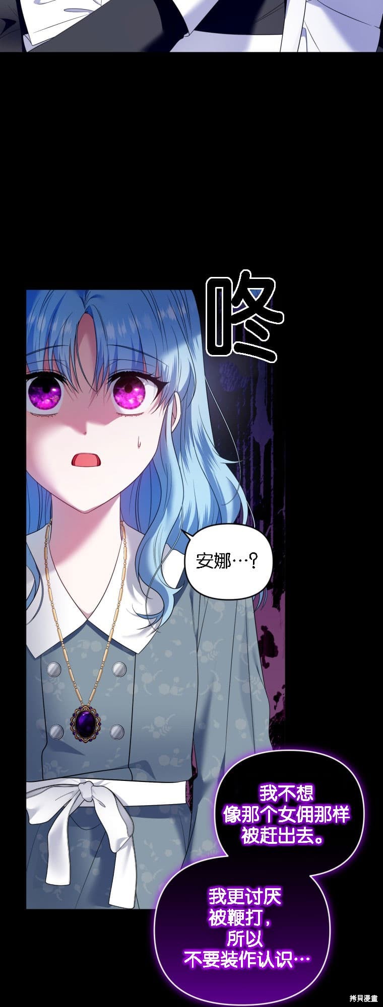 《这辈子我是主人》第40话 第18页