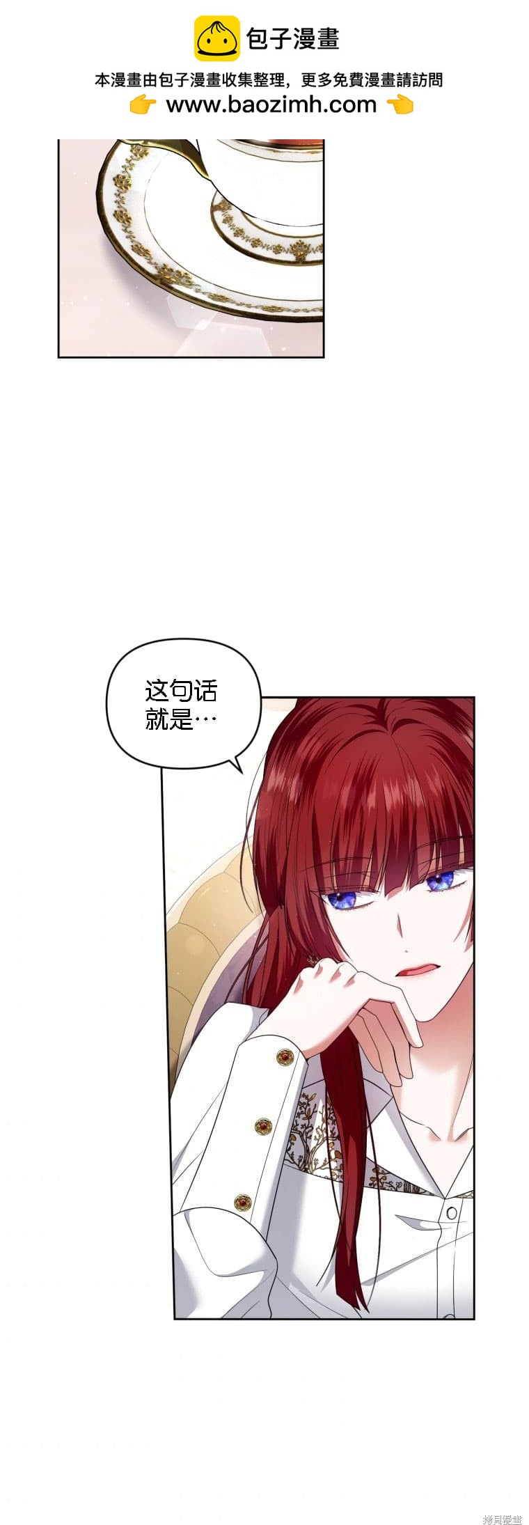《这辈子我是主人》第40话 第26页