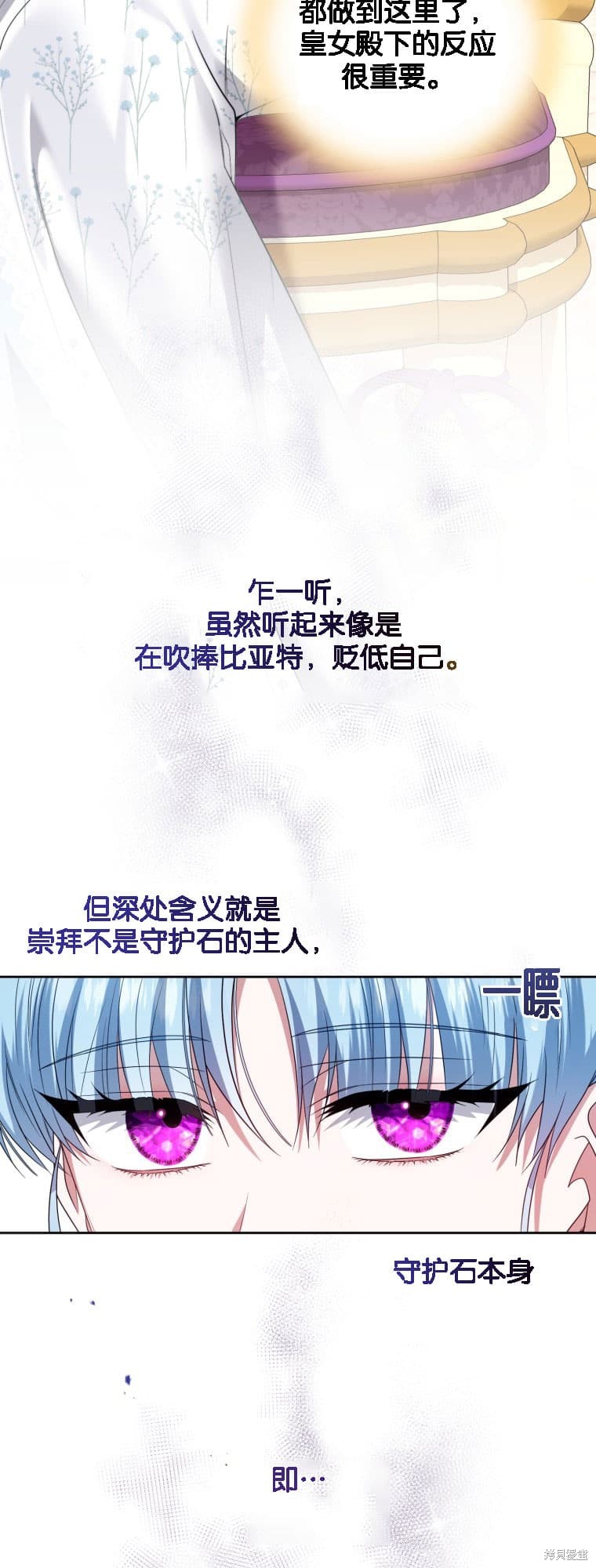 《这辈子我是主人》第40话 第34页