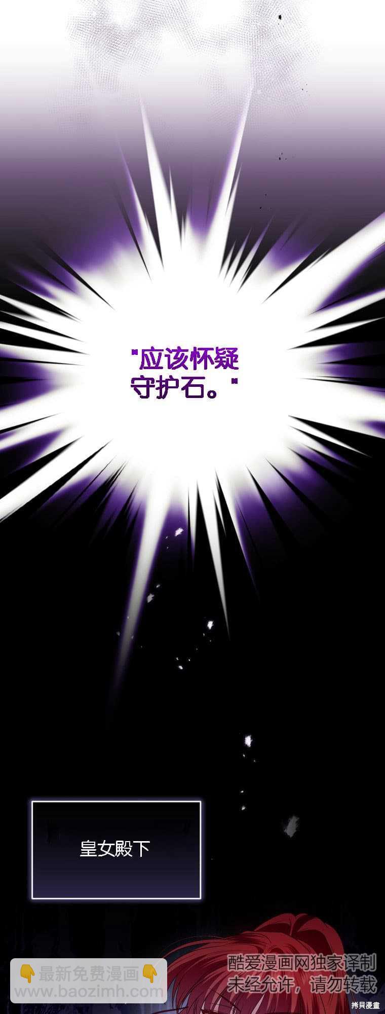 《这辈子我是主人》第40话 第35页