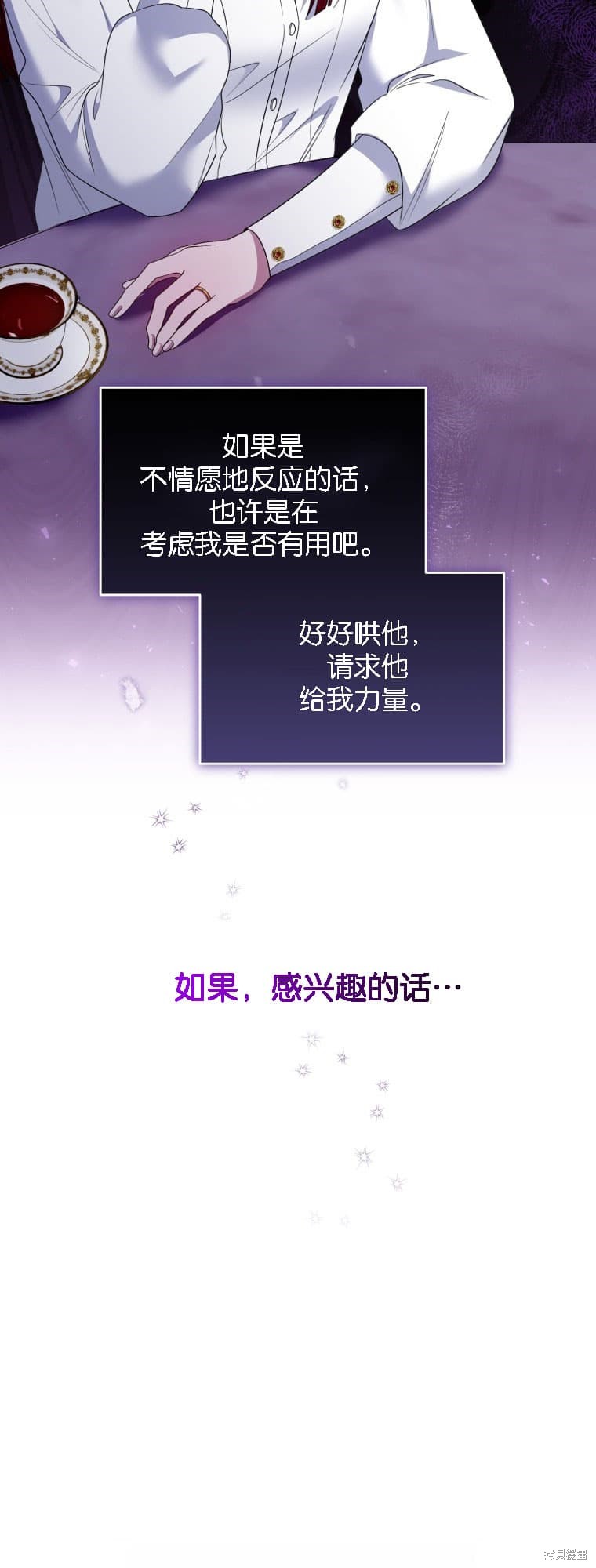 《这辈子我是主人》第40话 第37页