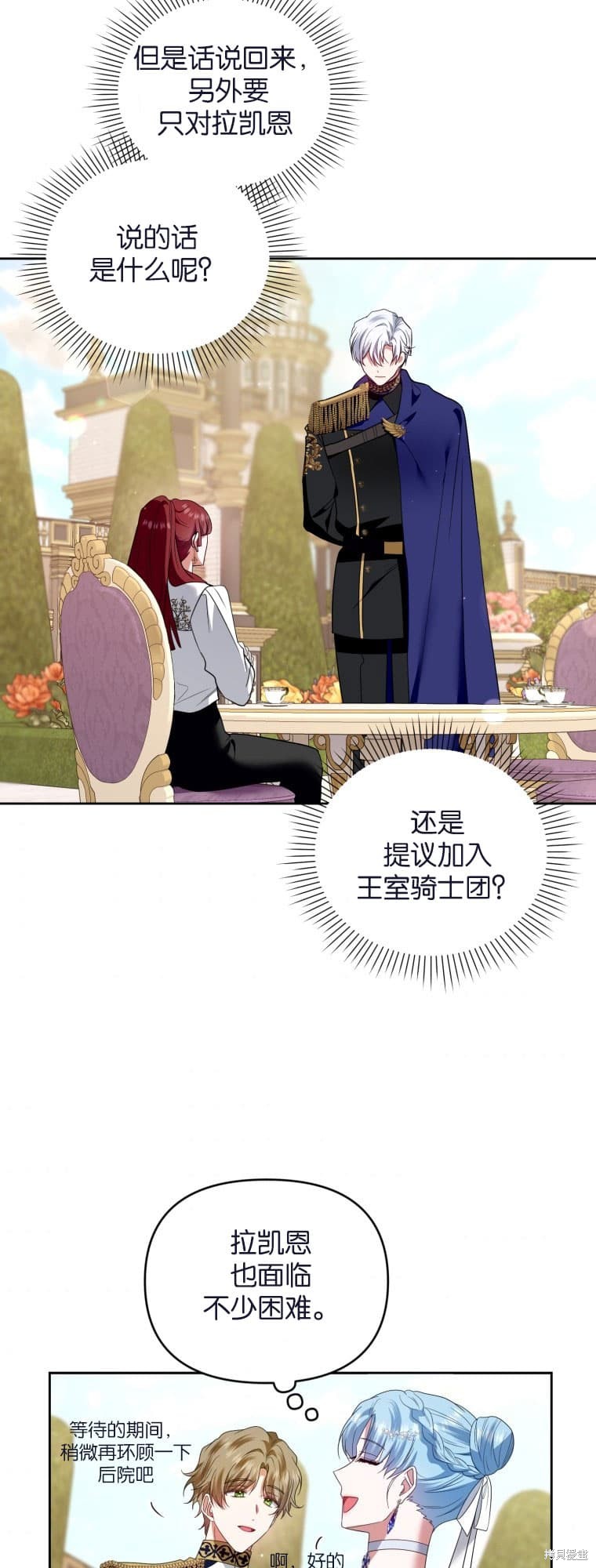 《这辈子我是主人》第40话 第46页