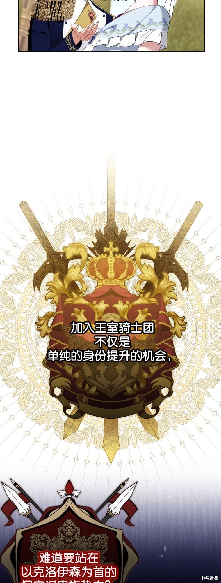 《这辈子我是主人》第40话 第47页