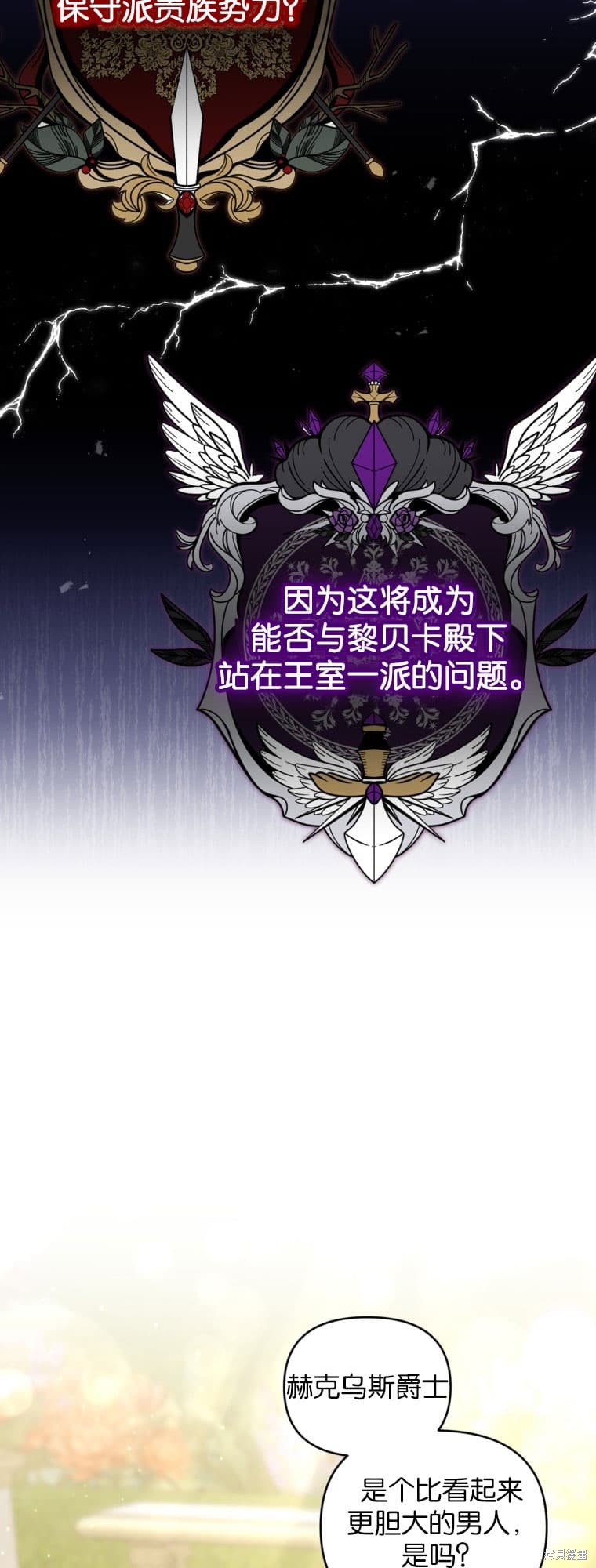 《这辈子我是主人》第40话 第48页
