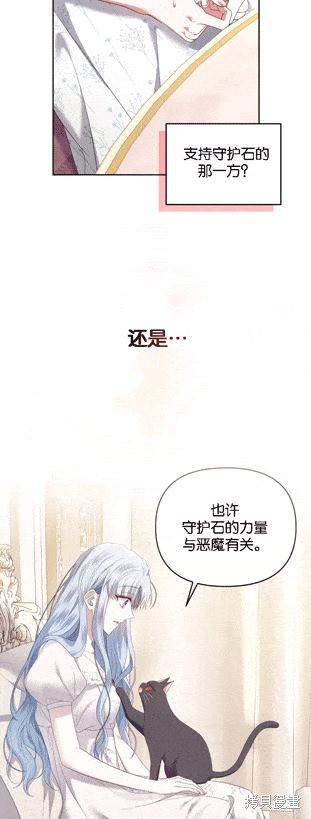 《这辈子我是主人》第40话 第4页