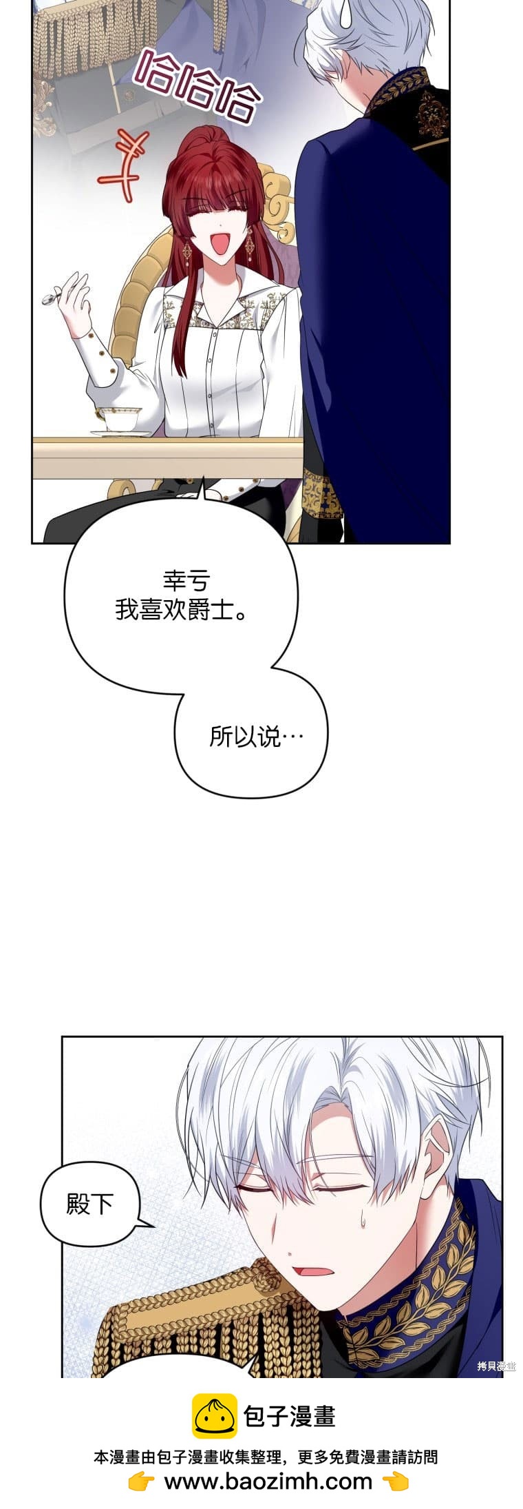 《这辈子我是主人》第40话 第50页