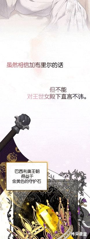 《这辈子我是主人》第40话 第5页