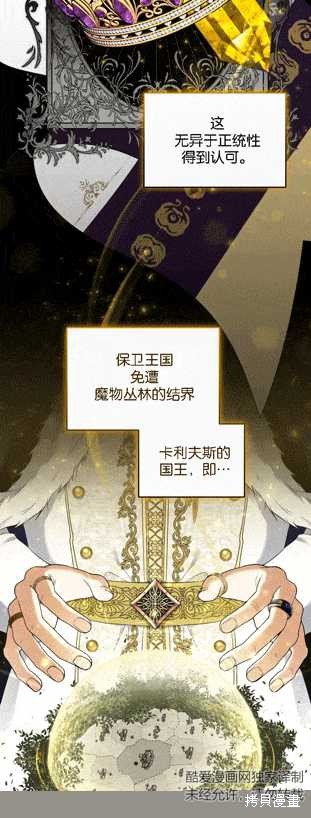 《这辈子我是主人》第40话 第6页
