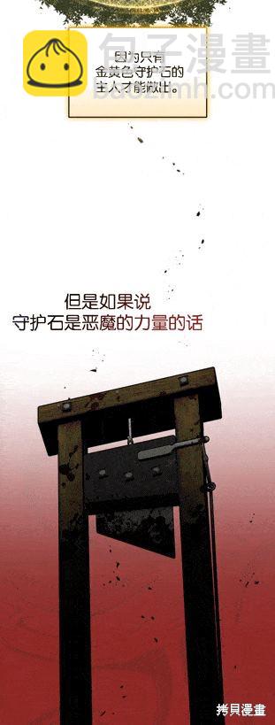 《这辈子我是主人》第40话 第7页