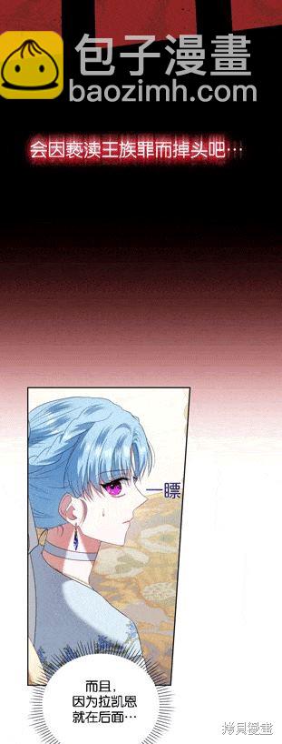 《这辈子我是主人》第40话 第8页