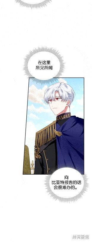 《这辈子我是主人》第40话 第9页