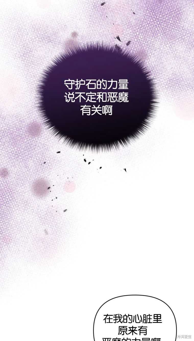 《这辈子我是主人》第39话 第10页