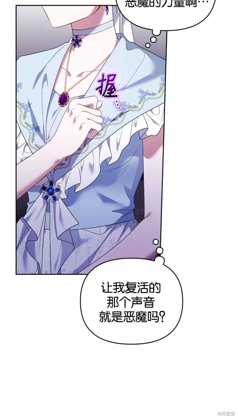 《这辈子我是主人》第39话 第11页