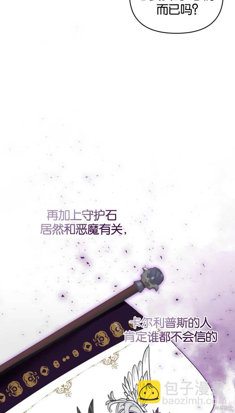 《这辈子我是主人》第39话 第13页