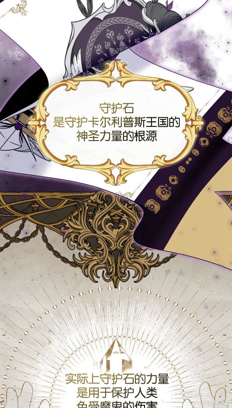 《这辈子我是主人》第39话 第14页