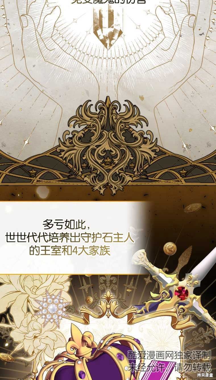 《这辈子我是主人》第39话 第15页
