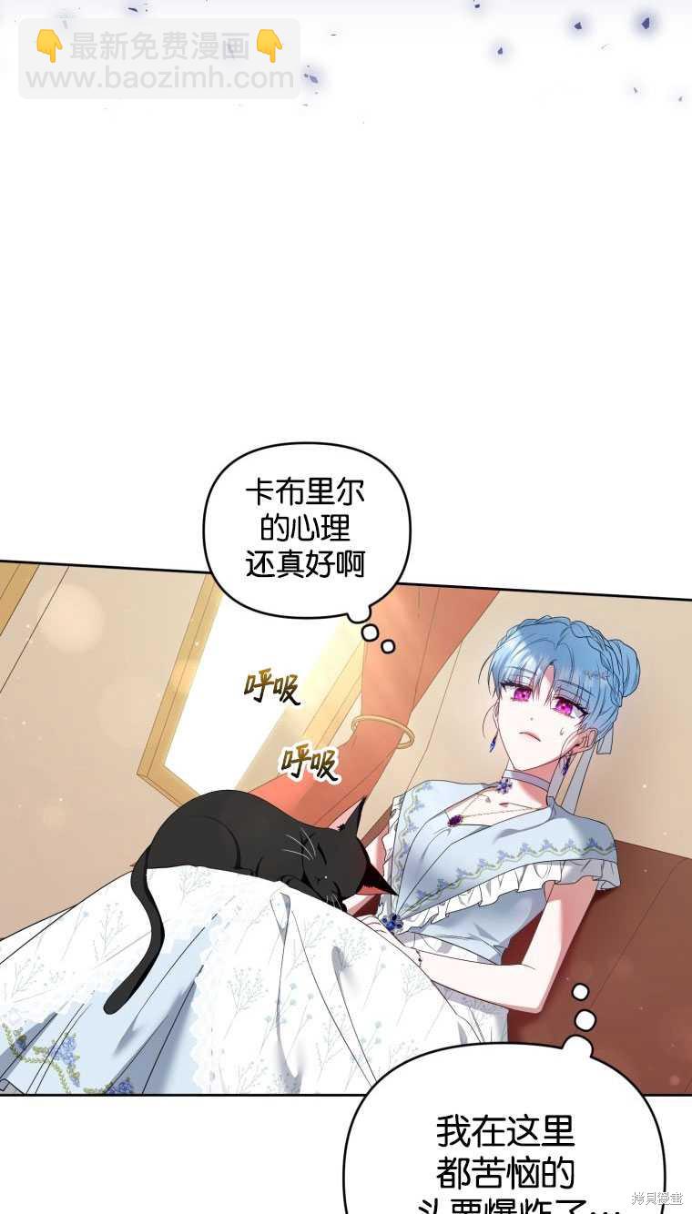 《这辈子我是主人》第39话 第17页
