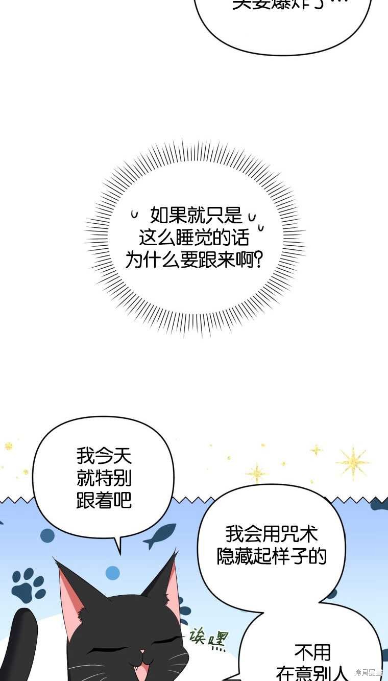 《这辈子我是主人》第39话 第18页