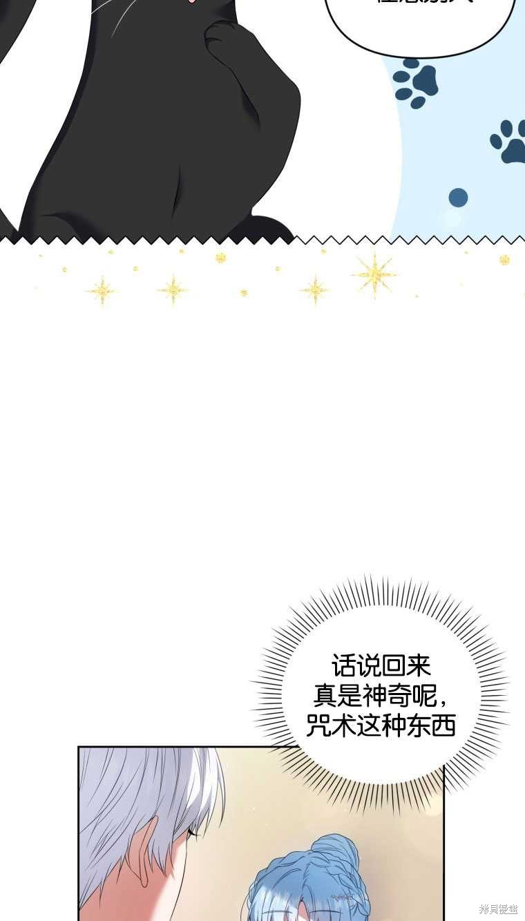 《这辈子我是主人》第39话 第19页