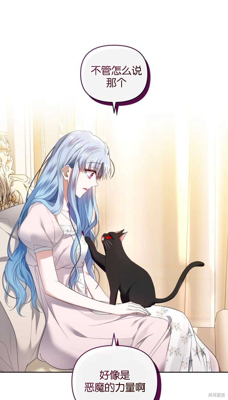 《这辈子我是主人》第39话 第1页