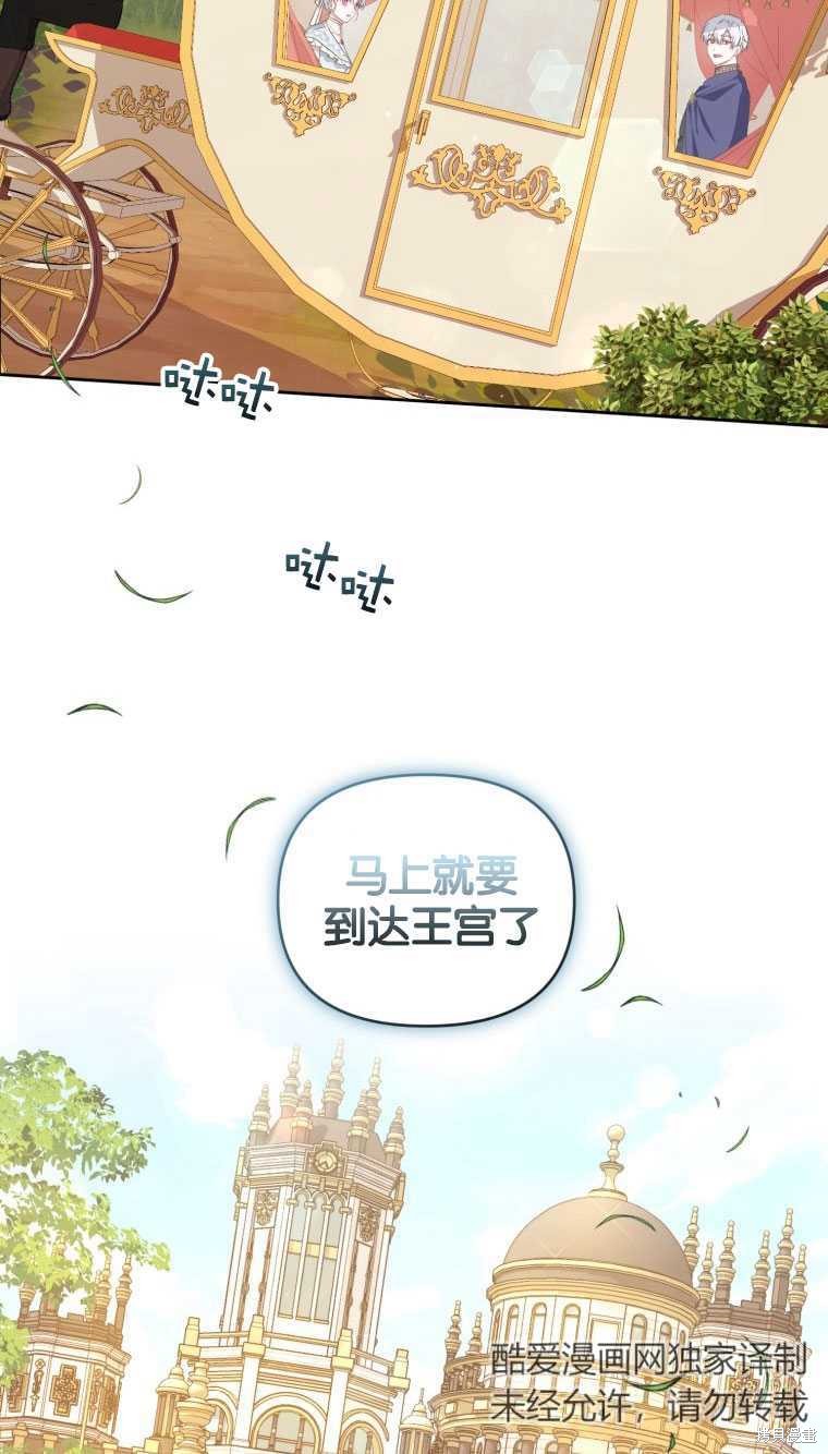 《这辈子我是主人》第39话 第23页