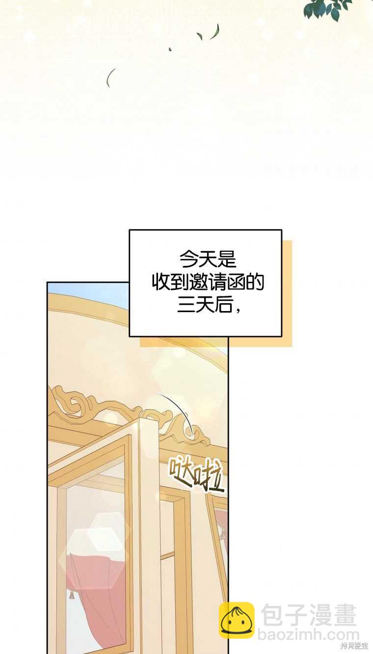 《这辈子我是主人》第39话 第25页