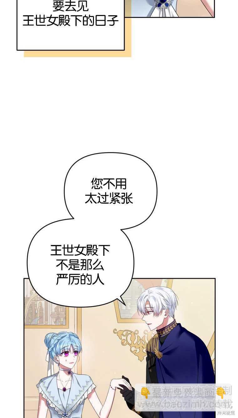 《这辈子我是主人》第39话 第27页
