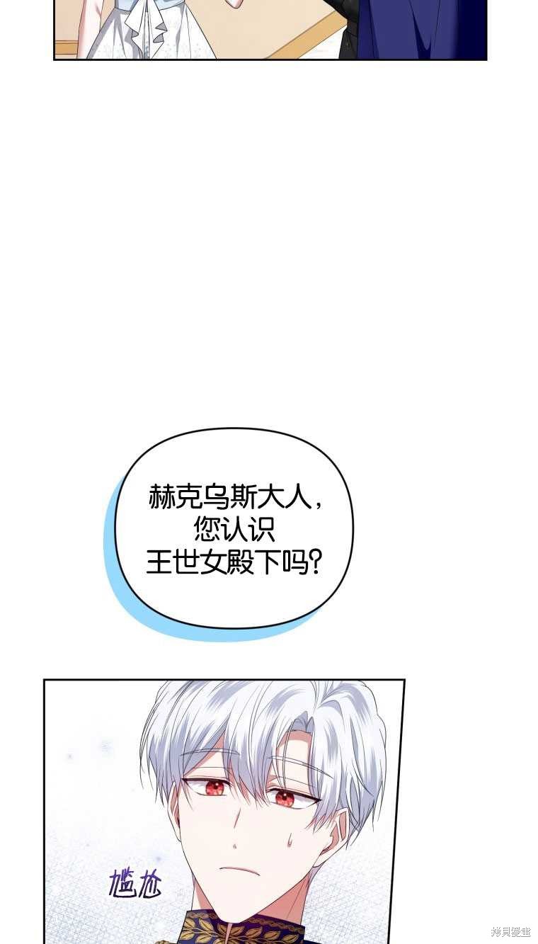 《这辈子我是主人》第39话 第28页