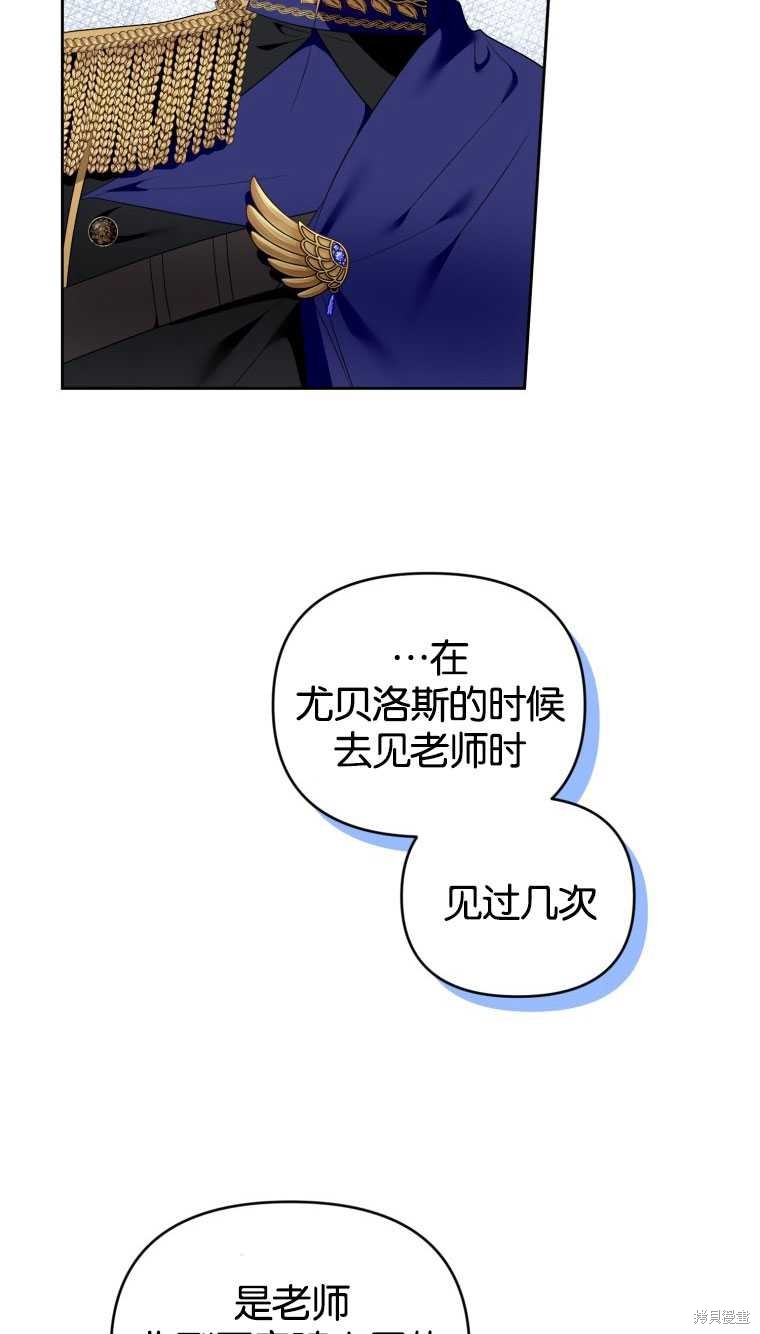 《这辈子我是主人》第39话 第29页