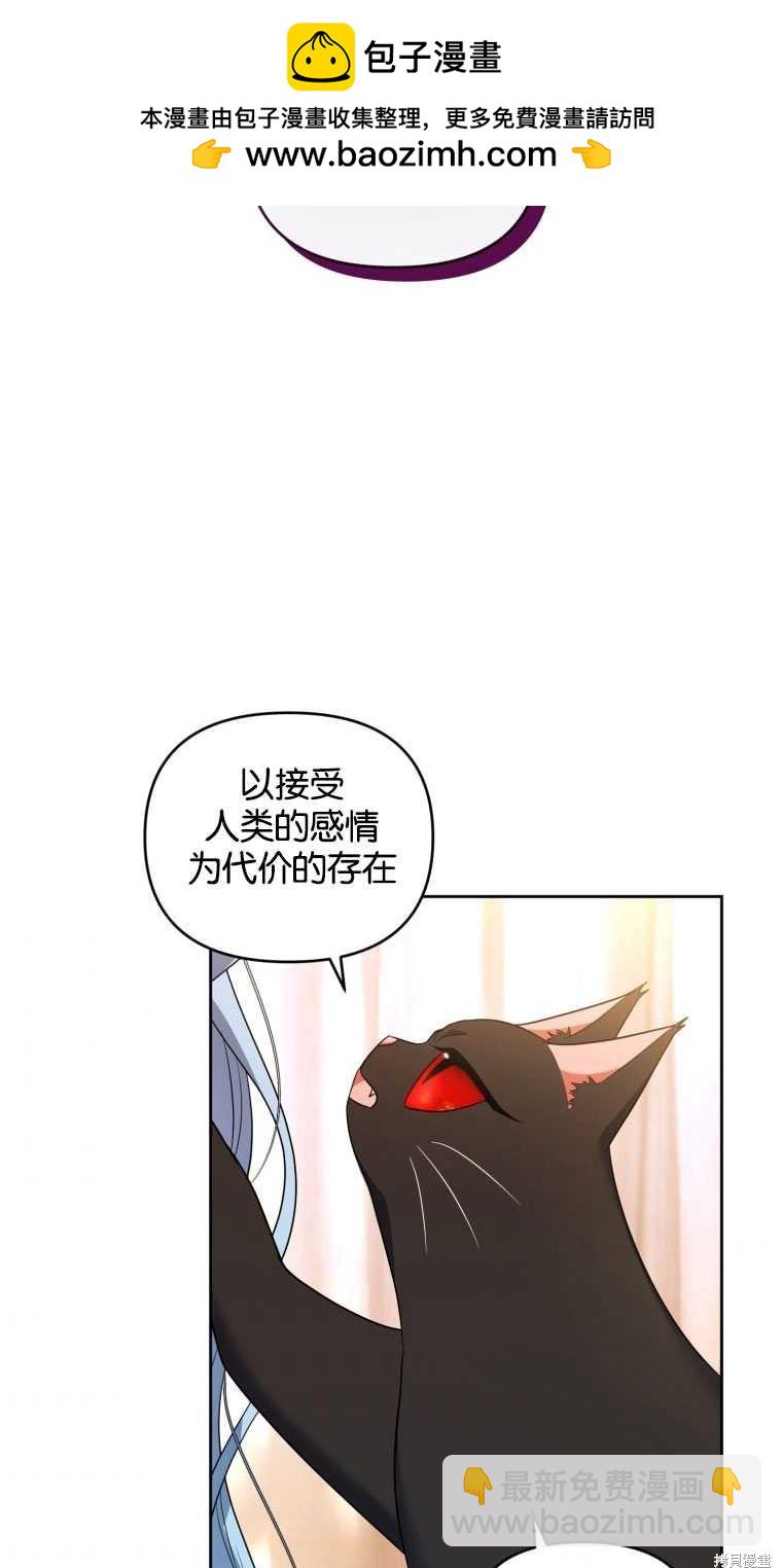 《这辈子我是主人》第39话 第2页