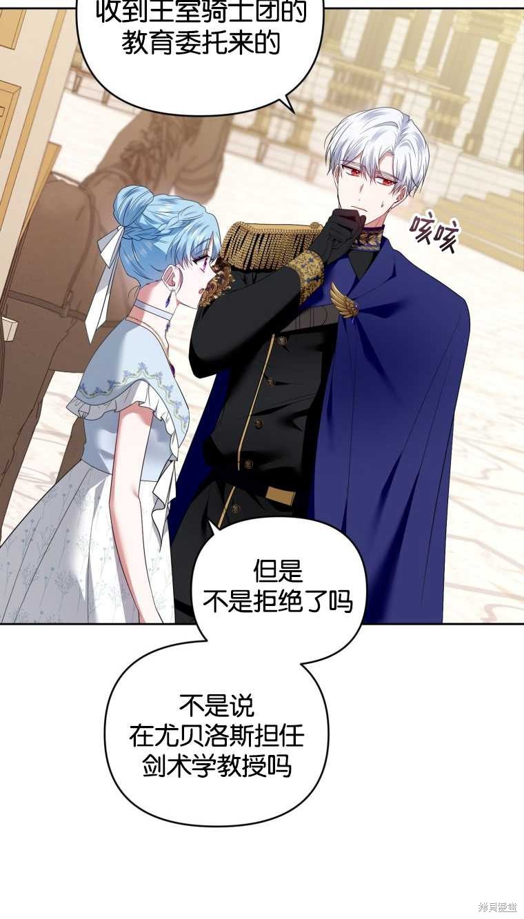 《这辈子我是主人》第39话 第30页