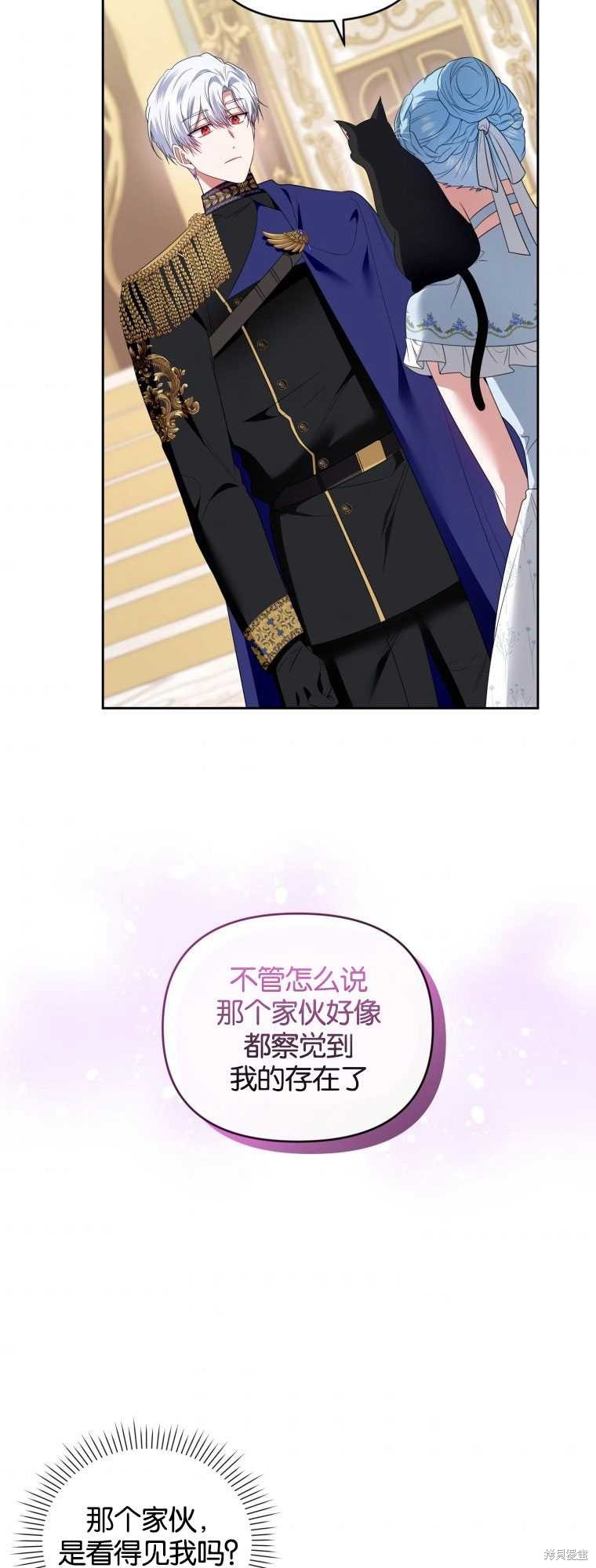 《这辈子我是主人》第39话 第32页