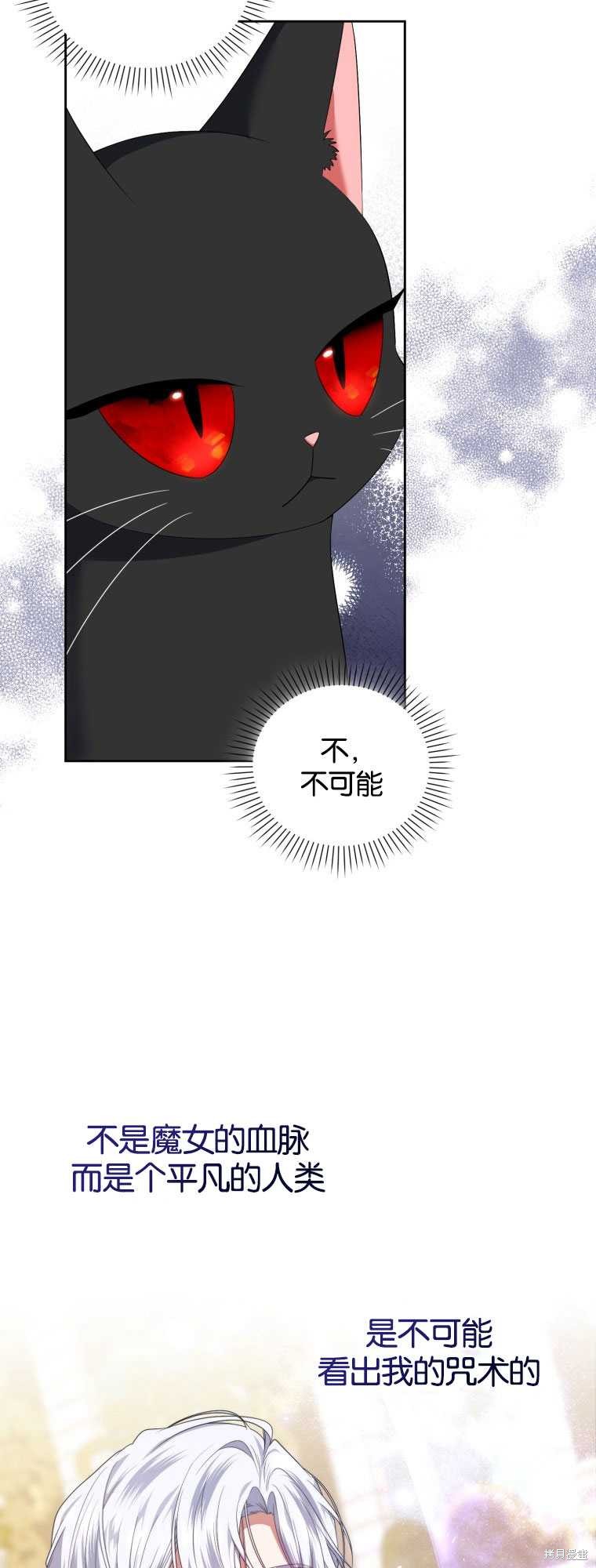 《这辈子我是主人》第39话 第33页